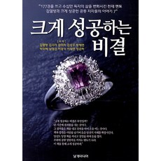 NALGAEMIDIEO 偉大成功的秘訣