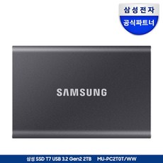 삼성전자 외장SSD T7 2TB 타이탄 그레이 외장하드 2테라 USB3.2 Gen.2 Type-C MU-PC2T0 공식인증 (정품), MU-PC2T0T/WW