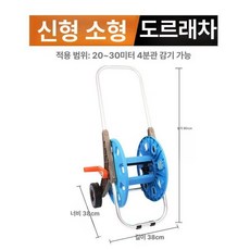 물호스거치대 물 호수 권취기 호스릴 고압 릴호스 세차, 소형 풀리 단일, 1cm