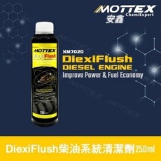 MOTTEX 柴油系統添加劑 清潔噴油嘴 提升引擎動力 減少黑煙排放 保護柴油系統 延長引擎壽命, 1個, 柴油