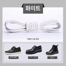 가죽 구두 끈 구두끈 신발끈 가죽끈 부츠끈