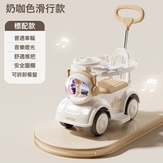 DFMEI 兒童電動車到歲摩托車嬰兒溜溜車一歲寶寶四輪遙控玩具車可坐人, 1個, 奶咖色【經典滑行款】音樂燈光+推把圍欄+餐盤+普通輪+非電動:如圖