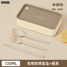 DFMEI 方形日式便當盒密封便攜餐盒上班族學生沙拉水果盒子多層分格飯盒, 1個, 常規款便當盒+餐具:如圖