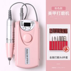 美甲打磨機 修甲工具 去死皮陶瓷頭 靜音充電 電動卸甲打磨機, 1個, 粉色打磨機【標配版】