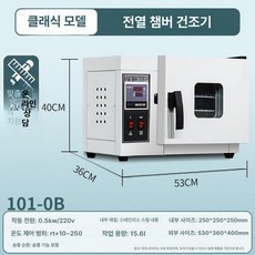 업소용 전기 온장고 100인용 RONDS1002, 1010 B 스테인리스 스틸 25x25x25, 기본 색상