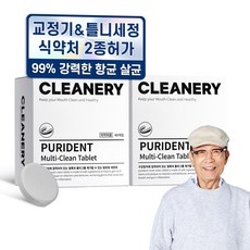 클리너리 퓨리덴트 교정기 유지장치 세정 발포세척 멀티클린 타블렛, 2개, 40개입
