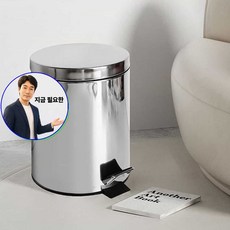 지금 필요한 스텐 화장실 3L 원형 페달 공간활용 화장실휴통 휴통 원룸 K31872EA, 본상품