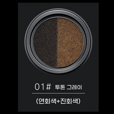(듀얼 브러쉬와 거울 포함) 어반 더블 컬러 쿠션 브로우 마스카라로 뭉침 없이 미세한 파우더 크로스보더 메이크업 롱래스팅 가성비 롱래스팅 추천 워터프루프 번짐없이 마무, YB0002-1#투톤 그레이, 1개