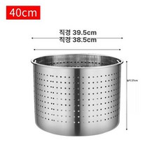 육수망 타공 육수통 정공 원형 녹차망 스텐레스 물통, 40cm 누수통, 1개