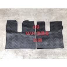 MAN TG系列 35噸 六期 橡膠防水腳踏墊 貨車專用