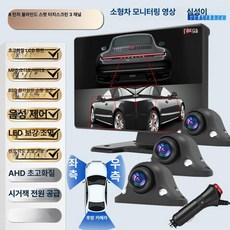 수친담마켓 디지털사이드미러 측방 사각지대 후방, 43.8 터치스크린 블라인드존 경고 MP5 후방 라이트, 기본 모델명/품번