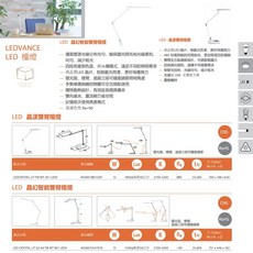 凱得米 觸控式 可調光 四種色溫 OSRAM 德國歐司朗 LED 15W 晶漾 晶幻 檯燈 LEDVANCE 閱讀燈, 晶幻 15w 檯燈