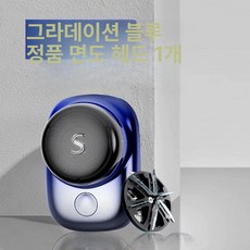 전기 면도기 차량용 휴대용 USB SH103 사무실, 6날형-그라데이션 A, 기본 모델명/품번