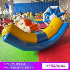 수영장 에어바운스 물놀이 미니 시소 구조물 풍선 에어벌룬, 8. 2.5미터 2인용, 1개