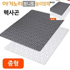 [오품] 놀이방매트 양면 헥사곤 중형