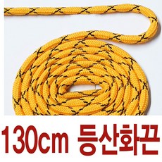 투톤 꽈배기끈 옐로우 블랙선 수량별 길이별 차등금액 통끈 등산화끈 둥근 라운드끈 슈레이스