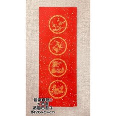 正大筆莊 蠟染春聯 四君子 四言黃圖 26x69cm 100入 春聯紙 蠟染紙 紅紙 四字門聯, 一刀100張