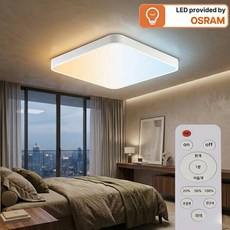 오스람 LED 뉴 시스템 리모컨 삼색변환 방등 조명 플리커프리 80W (설치설명서 포함), 주광색(하얀빛)