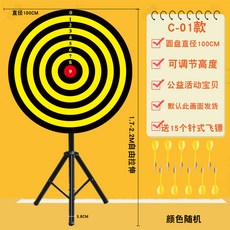 회전 마그네틱 실내 대형다트판 체육대회 직경 프로모션 세트 투척 선반 다트판, C-삼각대100cm핀다트풀세트, 1개