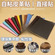 沙發皮革修補貼片，自黏修補皮貼，沙發貼皮修補, 淺綠,25 * 30cm, 1個