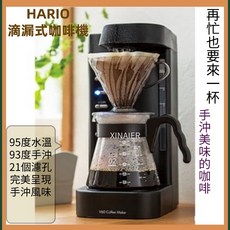 HARIO 喜奈而 V60 珈琲王 2代 EVCM2-5TB 滴漏式咖啡機 - 2-5人份手沖美式咖啡