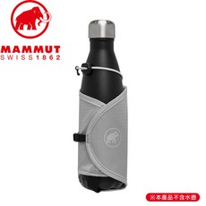 MAMMUT Lithium Add-on Bottle Holder 水壺袋 鉑金灰, 鉑金灰 OS, 1個, 0ml