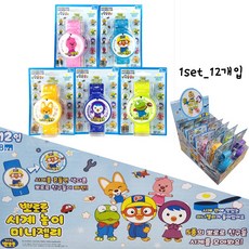 뽀로로 시계놀이 팝핑캔디 랜덤 1개