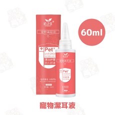 道力其 寵物潔耳液 犬貓通用, 1個, 寵物潔耳液(犬貓通用)-60ml