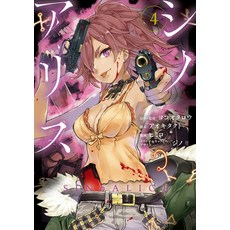 (영문도서) Sinoalice 04 Paperback, Square Enix Manga, English, 9781646091966