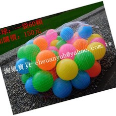 淘氣寶貝 海洋球帳篷組：含彩色球，打造寶寶專屬遊戲空間, 1個