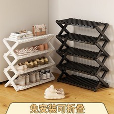 折疊鞋架 免安裝可折疊鞋架 置物架 鞋櫃 多層鞋架免安裝折疊鞋架防塵簡易門口家用落地多層經濟型鞋櫃小型宿捨收納, 1個, 【曜石黑】折疊免安裝,4層68CM長【免安裝 】