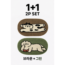 1+1 고양이 강아지 발매트 미니러그 욕실매트, 2개, 브라운1+그린1