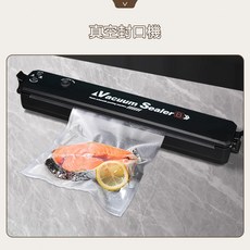 真空封口機 一鍵自動多功能食物保鮮 60Kpa強勁吸力