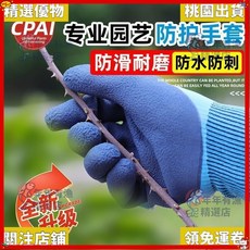 精選優品 園藝手套 防刺防水 種花種植專用 月季園林花藝 玫瑰防紮 花園種菜拔草, 1個, 女款【CPAI加厚耐磨】1雙裝,【CPAI正品】雙層浸膠防水防滑手套