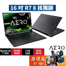 技嘉 GIGABYTE AERO 16 吋電競筆電 R7/5070/165Hz, 灰, AERO X16 1WH93TWC64AH, 1TB, 32GB, Windows 11 家用版