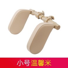 자동차 헤드레스트 목베개 차량용 시트 쿠션 차종 통용, 베이지(PVC가죽)트럼펫, 1