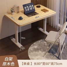 可升降電腦桌 家用兒童學習書桌 學生寫字桌 床邊辦公小桌子, 【固定高度】長80寬60-木紋色