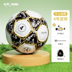 YUZHAN 標準5號足球，兒童/青少年訓練專用，中考比賽用球, 1個, 加厚-黑金色丨4號(3-13歲)送打氣筒,專業訓練比賽用球