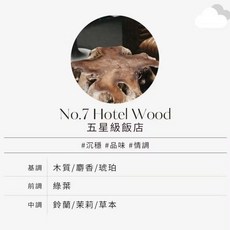 韓國Hetras衣物噴霧, 1個, 07 五星級飯店-衣物噴霧
