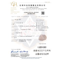 賣場販售粉水晶已做鑑定 台灣中央珠寶鑑定-TCGL證書