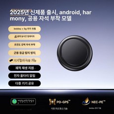 300 5000 자전거위치추적기 도난방지 분실 자전거, 기본 구성품, 자기장착