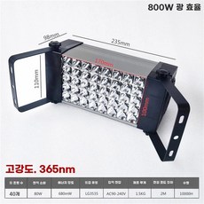 UV 경화기 조사기 공예 경화램프 자외선 건조기 페인트, 100-300w, 고강도 40 LED 80w 365nm, 기본 색상