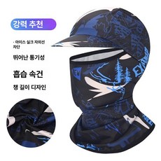 남성용 자외선 차단 얼굴햇빛가리개 남성여성 여름용, 1개, 모자챙 길이 스타일 블루 스키