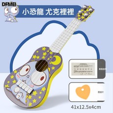 QRU 尤克里裏可彈奏吉他仿真益智早教玩具男女孩寶寶禮物兒童玩具, 1個, 【郵購盒】42cm香蕉黃 小萌龍