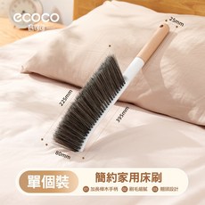 ECOCO 簡約家用床刷 多用除塵刷, 1個, E25113簡約家用床刷
