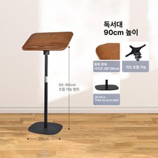강연대 강의대 사회대 높이조절 연설대 발표대 독서대, 원목 50-90cm A
