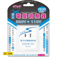 Dr.AV聖岡 電子式電壓調整器 SC-16K 220V轉110V 攜帶型變壓器, 1個, SC-16K 電子式電壓調整器1600W