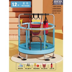 兒童室內彈跳床：家用玩具，安全防護，健身跳跳床，增強體魄, 1個, 【升級可升降】1.2M頂配娛樂套餐/藍