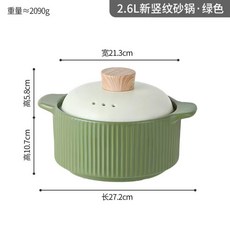 家用陶瓷砂鍋 煲湯鍋 燉鍋 日式燉鍋 燃氣煤氣竈通用 耐高溫 煲仔飯, 1個, 2.6升（牛油綠）3-4人份