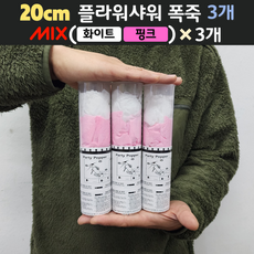 [20cm] 웨딩 플라워샤워 폭죽 3개 세트 (무료배송), 12. [20cm] 믹스(화이트+핑크) 3개